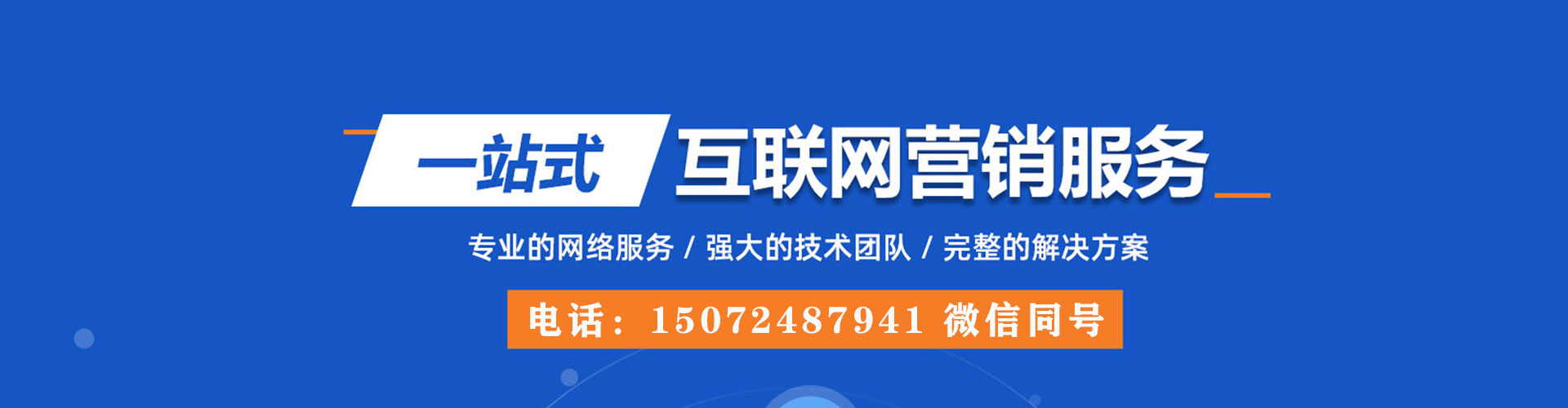 解放百度sem